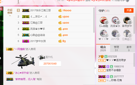 逐流寻梦主播照片