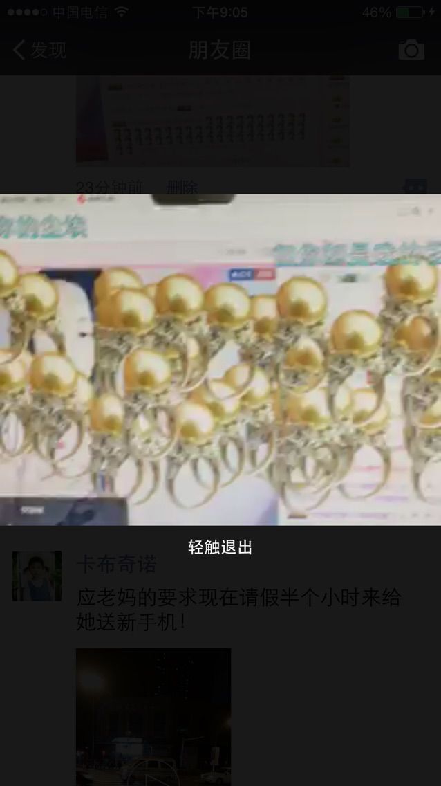 菲菲就要飞的主播照片