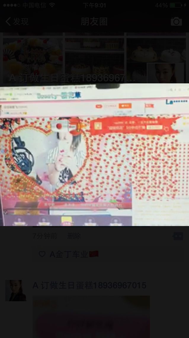 菲菲就要飞的主播照片