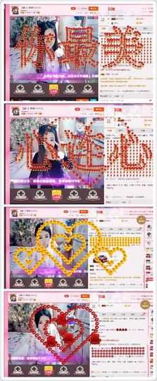 ⊱♧嘟嘟♧⊰主播照片