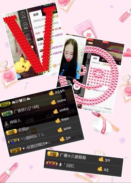 广善★彡婷妹主播照片