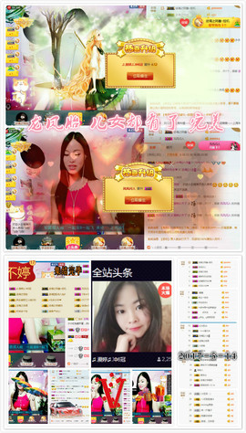 村花😯主播照片