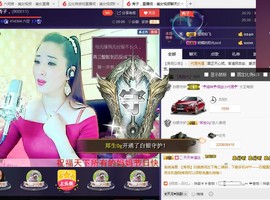 红冠了！主播照片