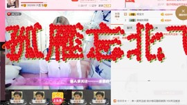 ♪红柳💋熊宝宝♪主播照片