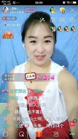 涵涵呀～～主播照片