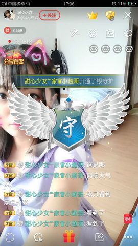 甜心少女.主播照片