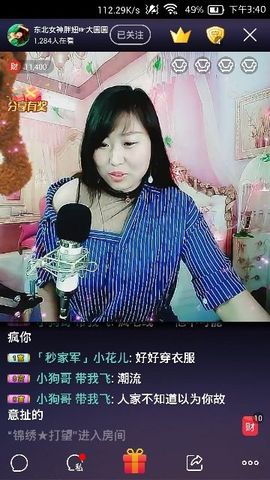 老三家的小花主播照片