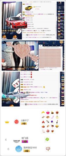 2333412123主播照片