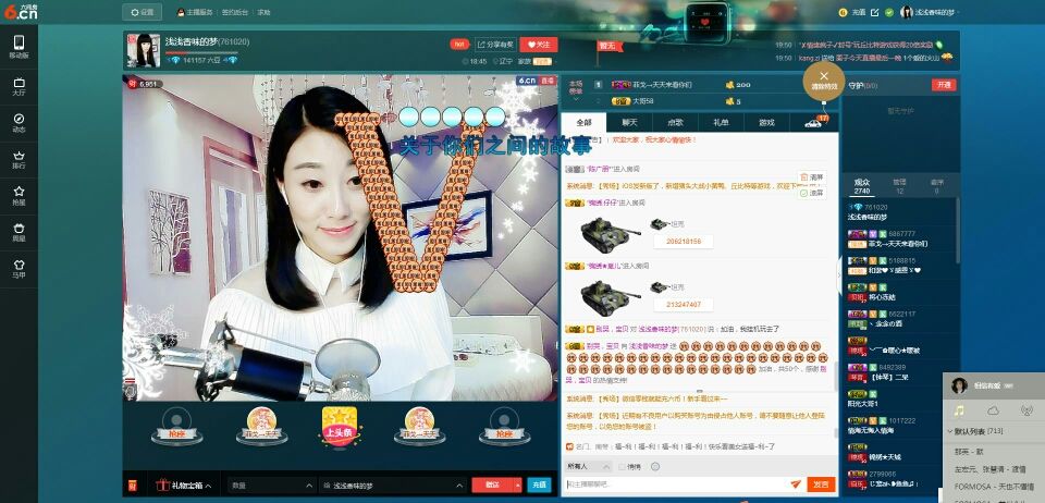 心素，但愿人长久主播照片