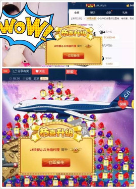 秀场小V主播照片
