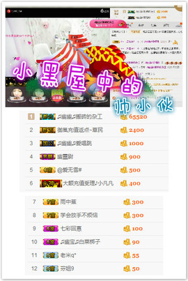 幽校长暂停主播照片