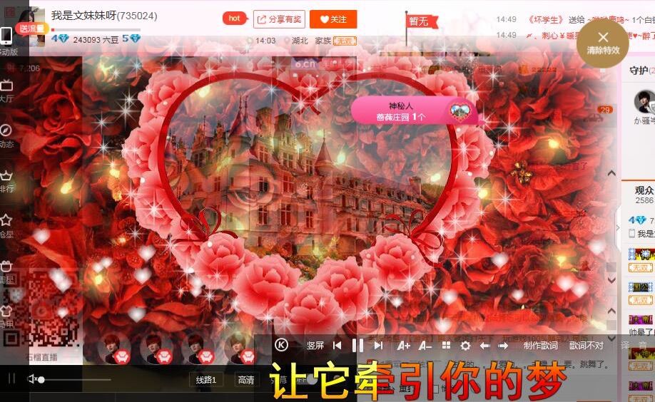 文妹妹呀的主播照片