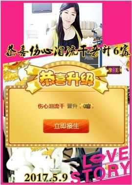~幸运魔法~主播照片