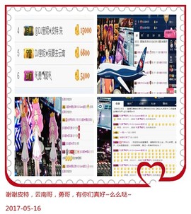 DJ21225主播照片