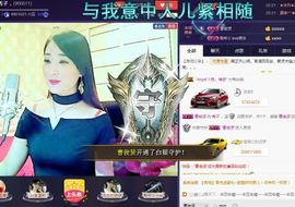 红冠了！主播照片