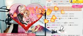 非本人哦主播照片
