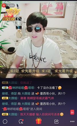娇媚ღ大颜姐主播照片
