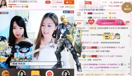 林妹妹不定时直播主播照片