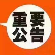 裕成五金