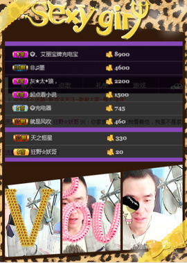 ✨無情✨主播照片
