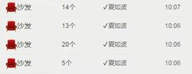 ？？！！，，？？主播照片