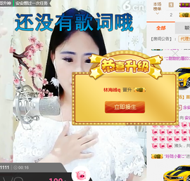 念安、主播照片