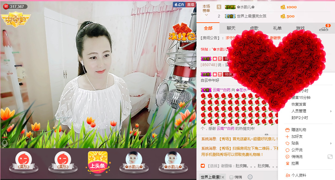 ✿在水一✿芳✿的图片