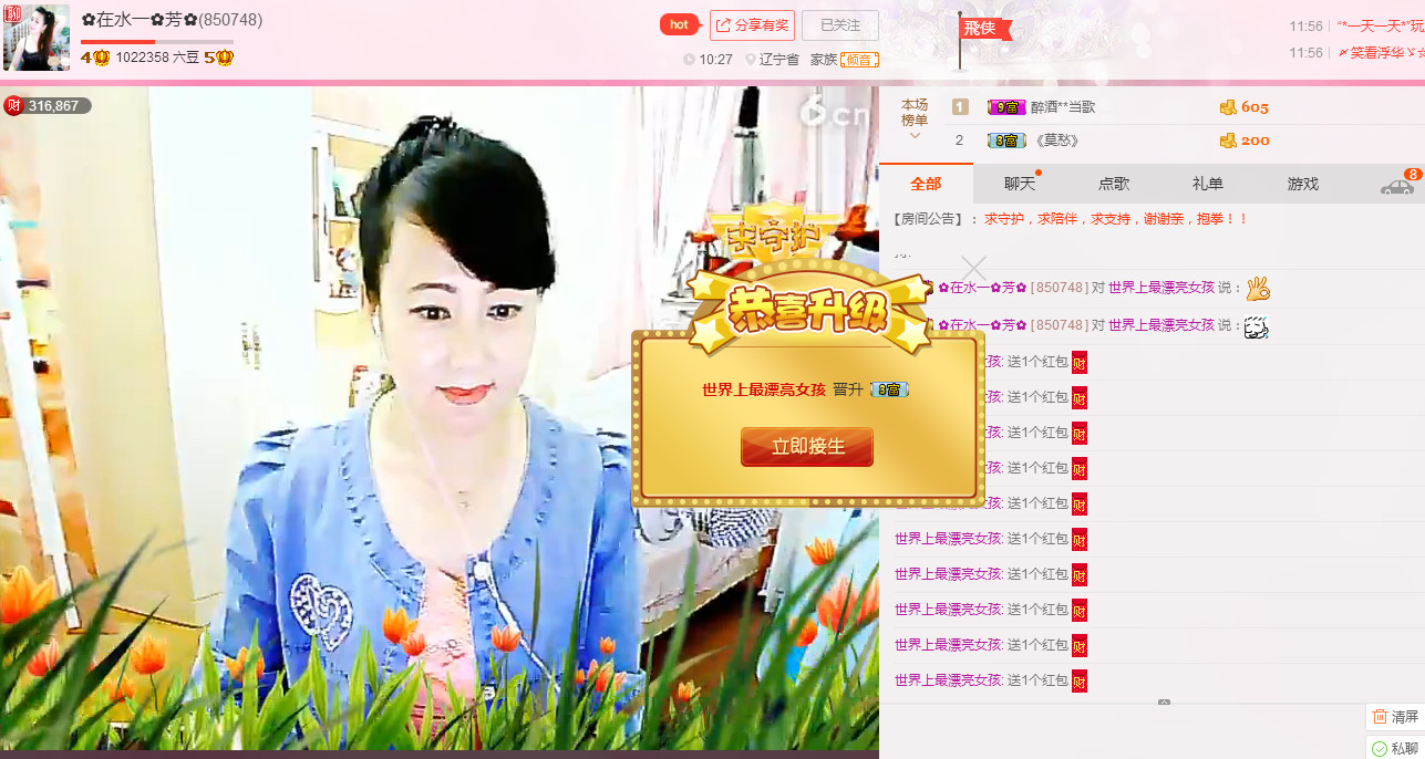 ✿在水一✿芳✿的图片