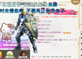 葱葱丿主播照片
