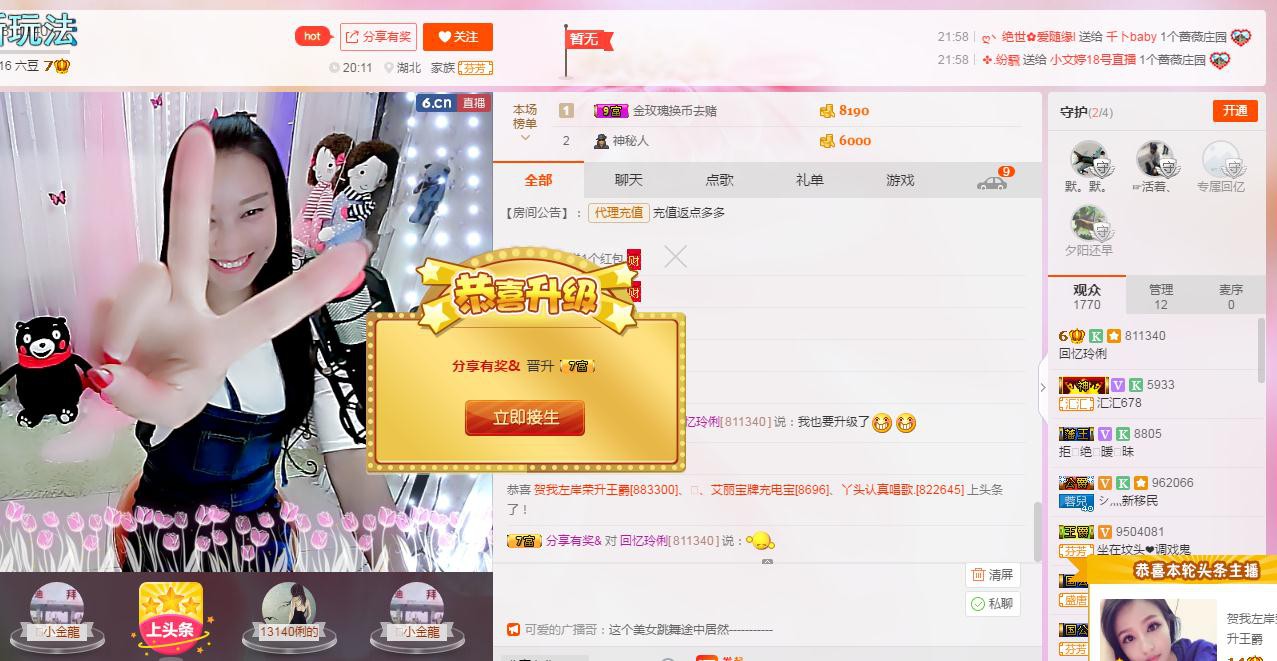 昵称被和谐5033主播照片