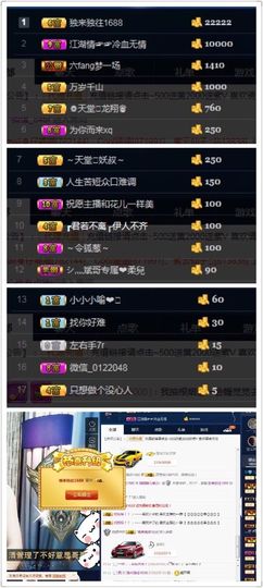 2333412123主播照片