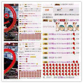 DJ21225主播照片