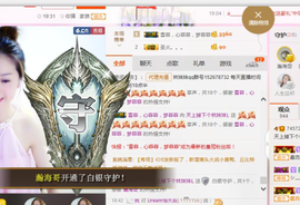 林妹妹不定时直播主播照片
