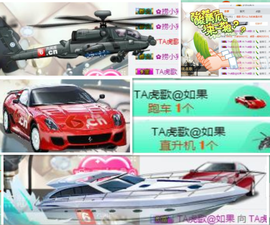 TA虎歌主播照片