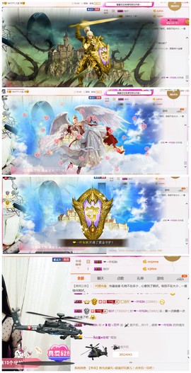 一个游客~主播照片