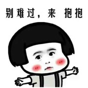 孤痞8