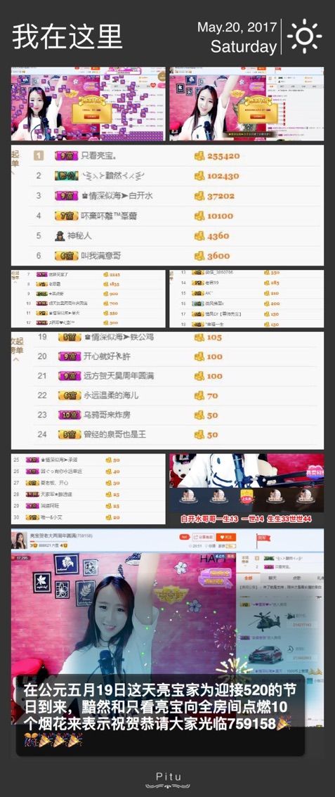 亮宝恭贺老大元始天尊主播照片