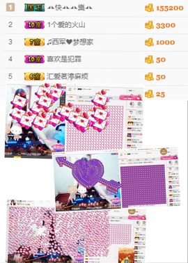 晓晓♚小暖主播照片