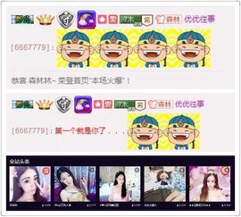 ℳ.休～*主播照片