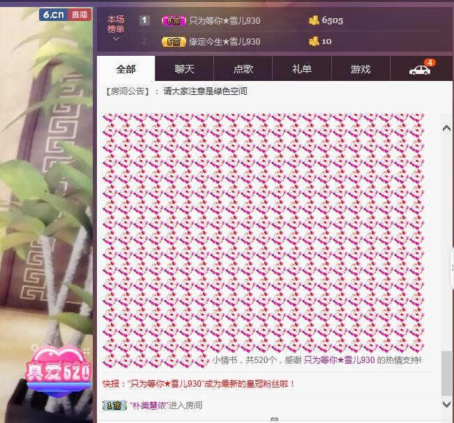 ☞雪儿♞930☜的图片
