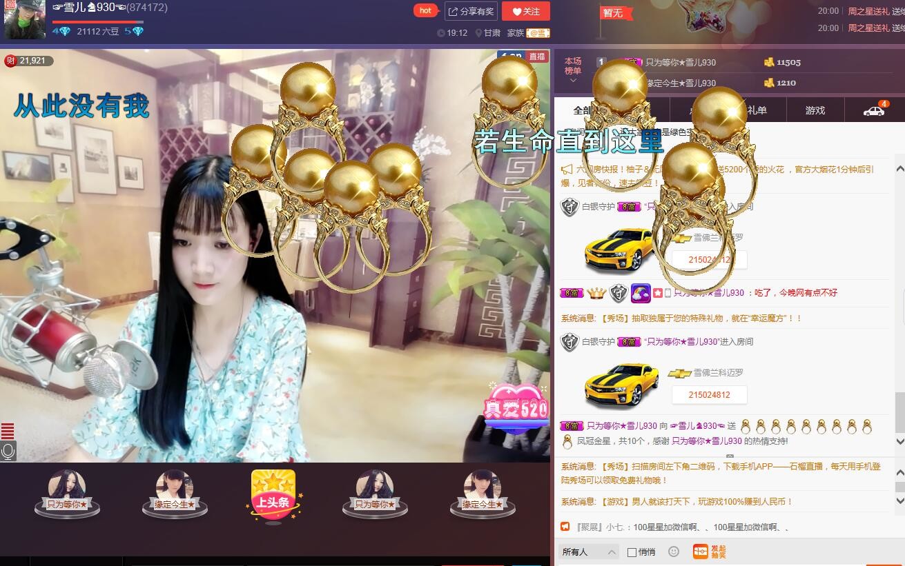 ☞雪儿♞930☜的图片