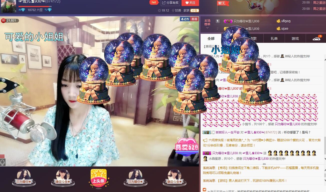 ☞雪儿♞930☜的图片