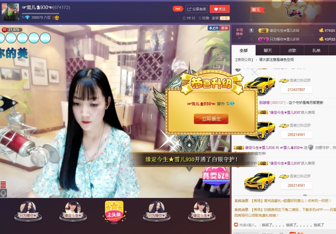☞雪儿♞930☜的图片