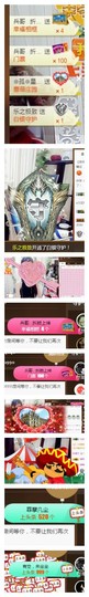 依诺♔休息主播照片