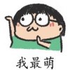 平平淡淡才是真a!
