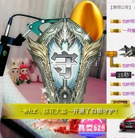 冰美感恩有你主播照片