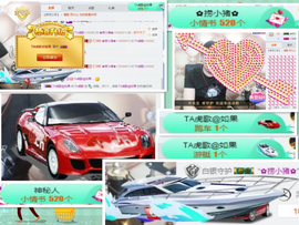 TA虎歌主播照片