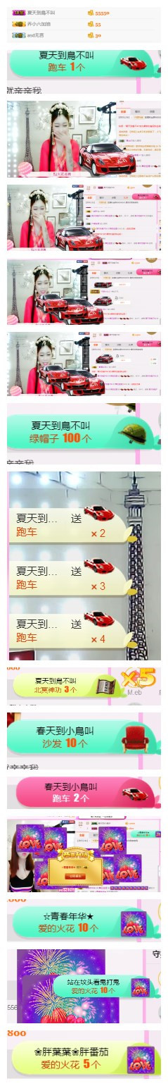 舞区狐狸主播照片