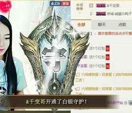 傲雪没人疼！主播照片