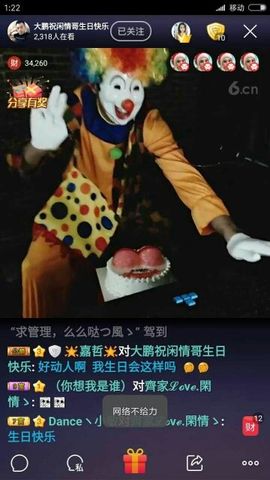 ~大鹏！主播照片